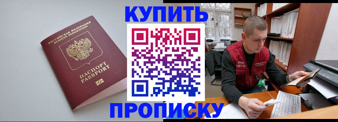 временная регистрация адрес в Тарко-Сале