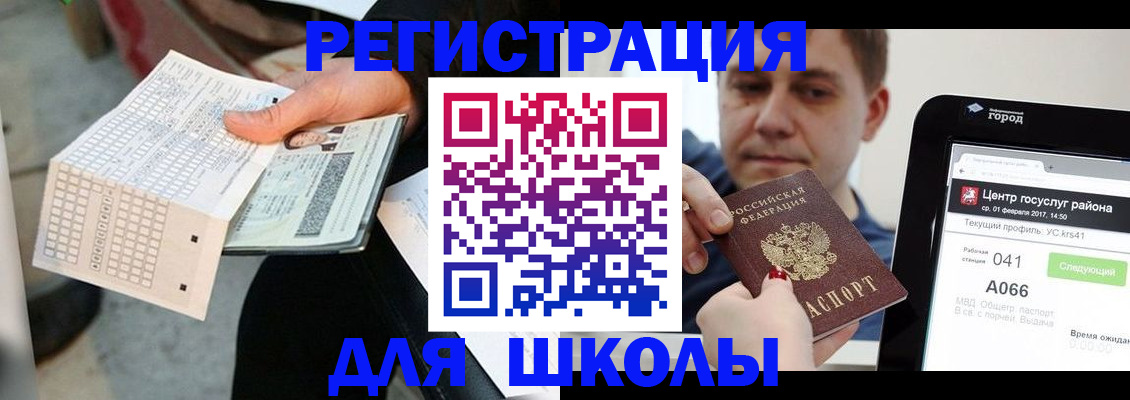 временная прописка в Тарко-Сале