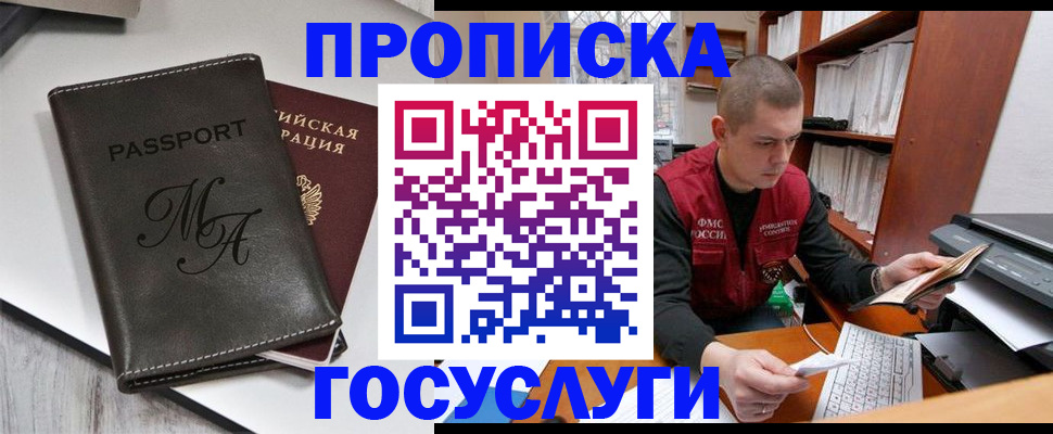 прописка паспорт в Тарко-Сале