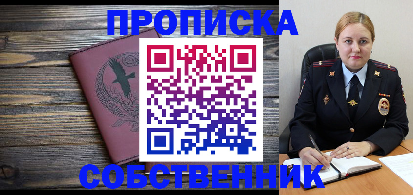 прописка для военкомата в Тарко-Сале