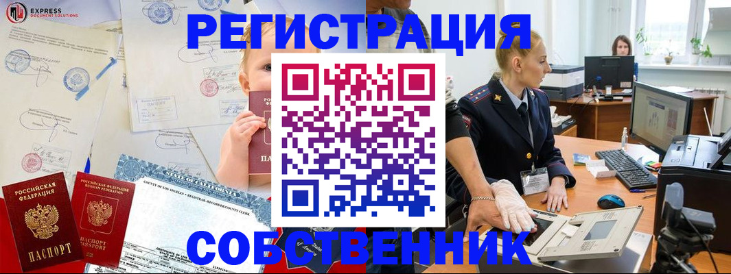 временная регистрация для всех в Тарко-Сале