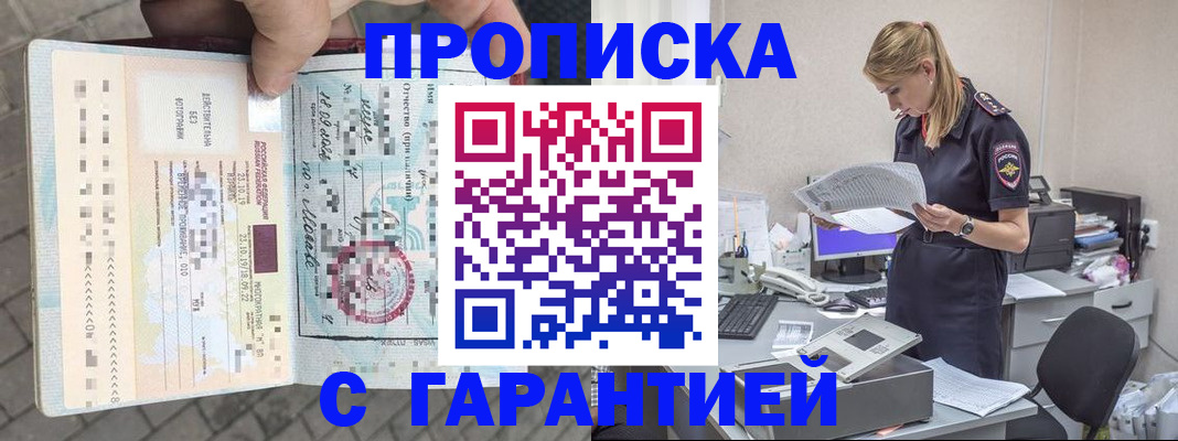 пропишу в квартире в Тарко-Сале